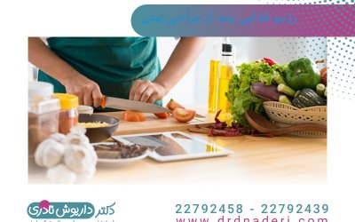 رژیم غذایی بعد از جراحی بینی