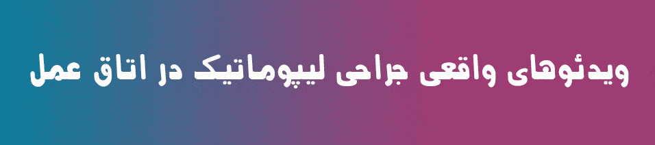 آپارات-دکتر-داریوش-نادری
