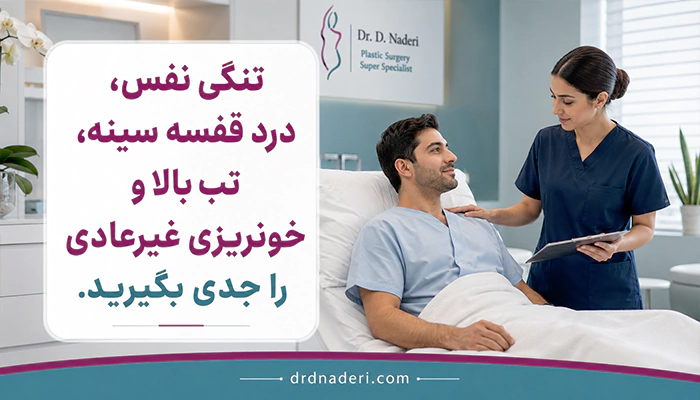 مرگ بر اثر لیپوماتیک